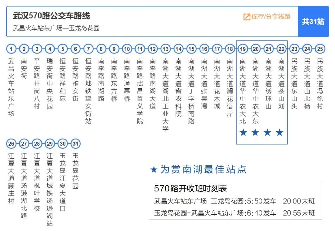 747路公交车路线图图片