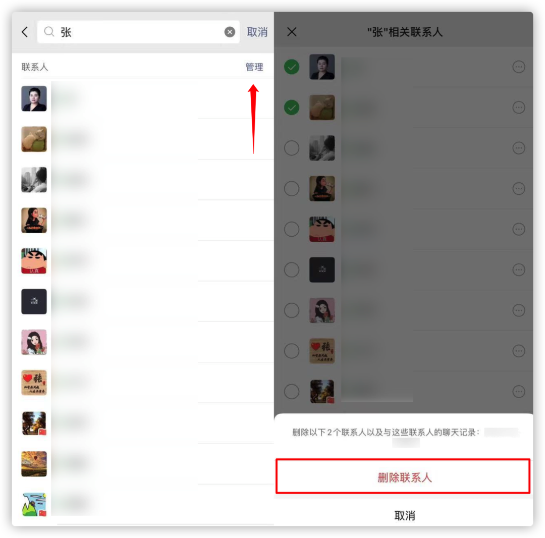 ios 微信新功能,终于支持批量删除好友了