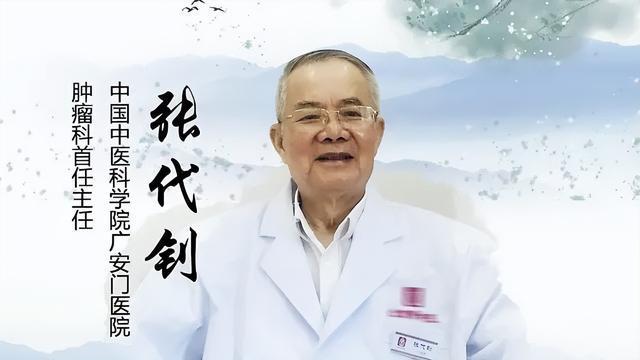 94岁老中医张代钊,致力于中西医结合治癌60载,至今仍在坚持出诊