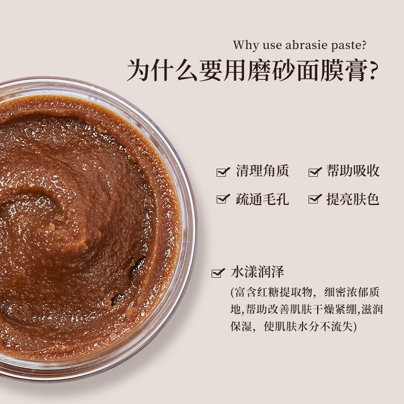 吉艾红糖面膜的正确使用方法