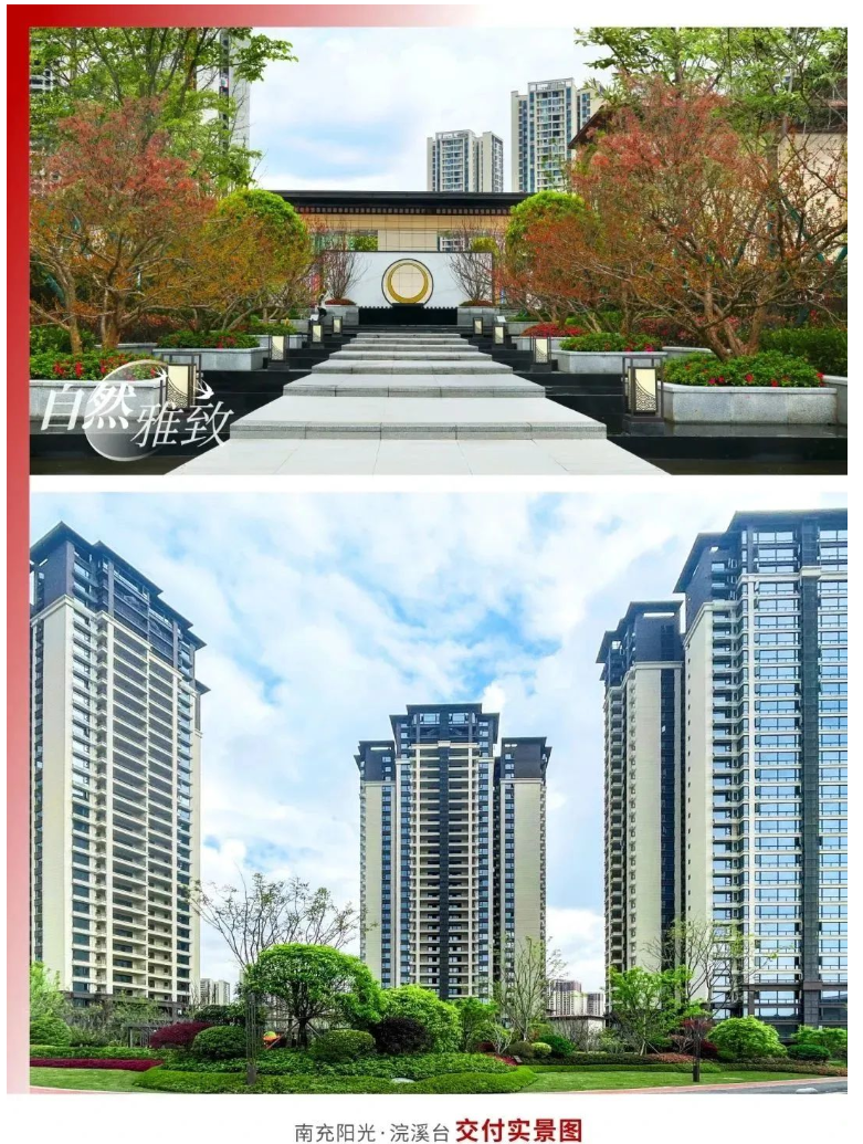 美好交付|阳光大地置业集团三大项目启幕幸福归家之旅