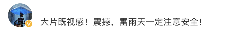 东方明珠|上海东方明珠塔被闪电击中？网友热传，官方发声：真没“亲吻”到