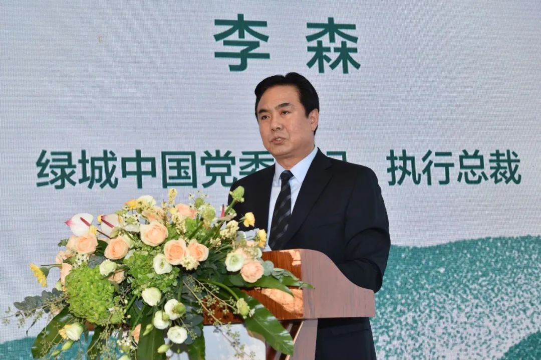 绿城中国党委书记,执行总裁李森