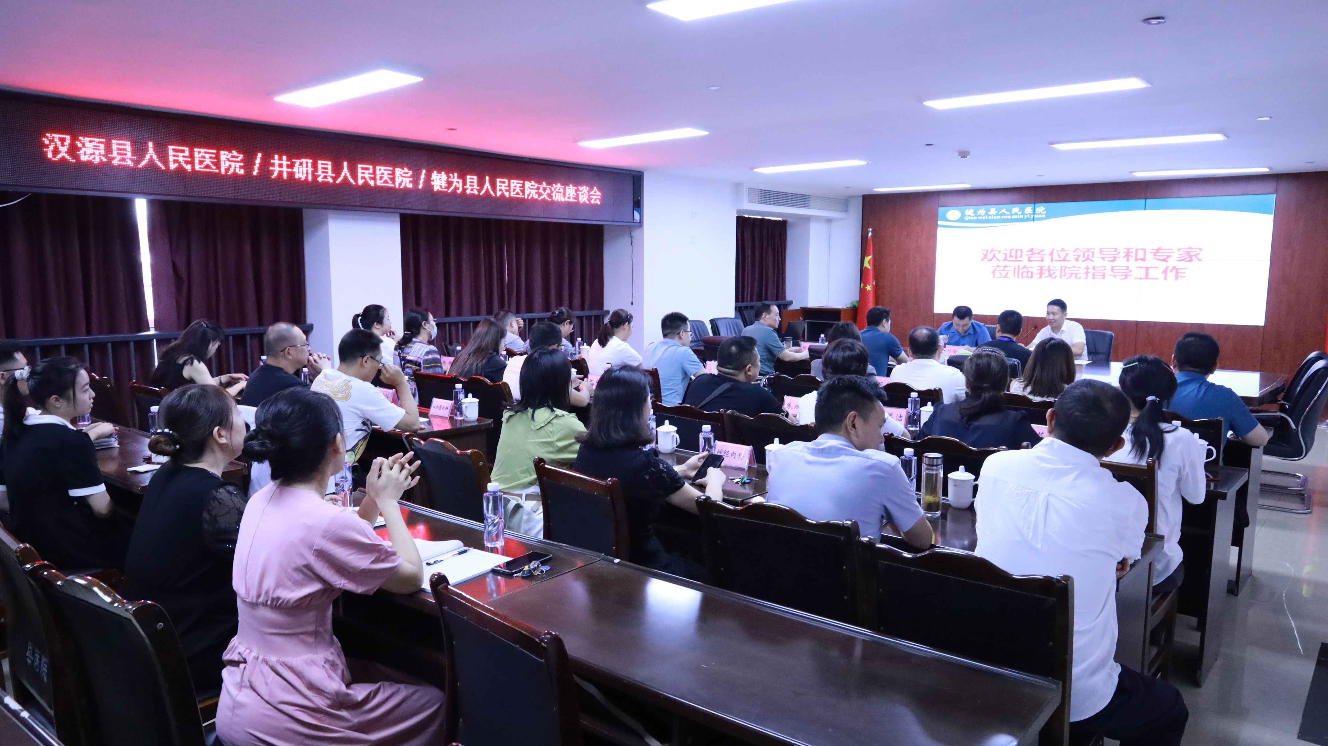 交流互通 共促发展 汉源县人民医院莅临犍为县人民医院指导交流