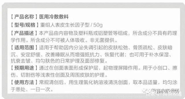 盛塘宝曾因涉嫌传销而遭罚款数百万元 虚假宣传何时休(图22)