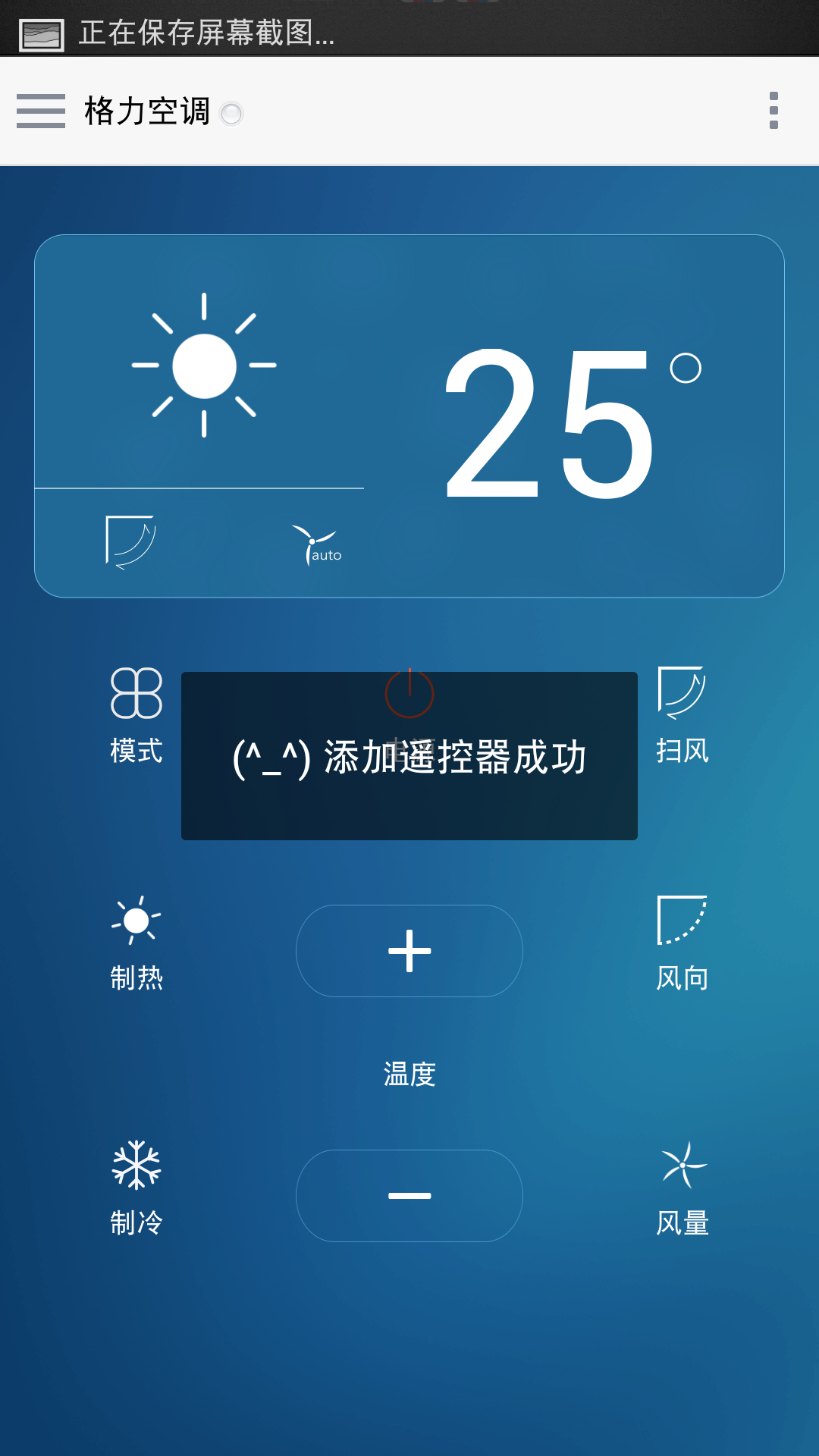 怎么用手机开空调?