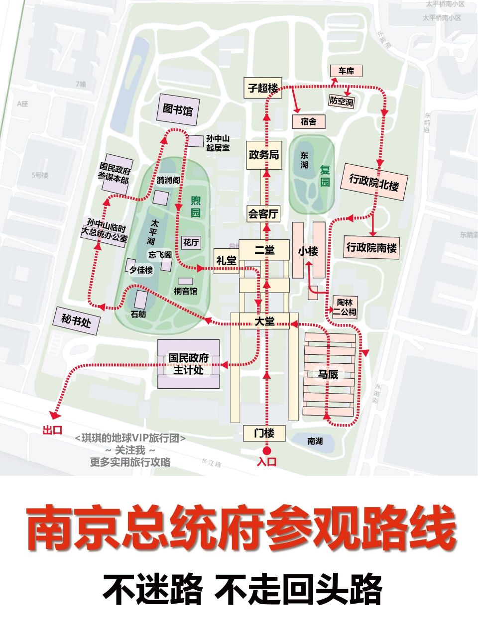 来南京玩儿,总统府当然是必去的了~ 南京总统府是中国近代建筑遗存中