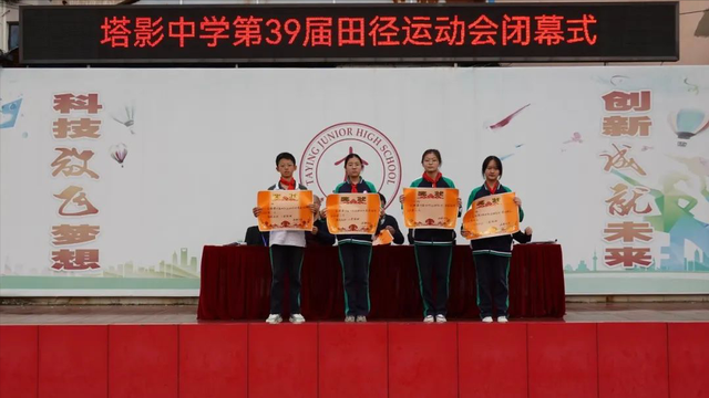 无锡市塔影中学第三十九届田径运动会圆满闭幕