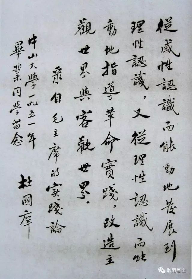 澄海人杜国庠和佛学