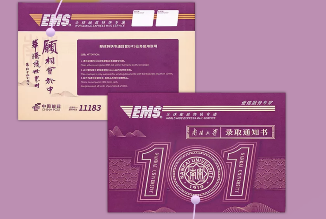 |2020高校创意录取通知书，南开送种子热搜第一！ 你最喜欢哪个？