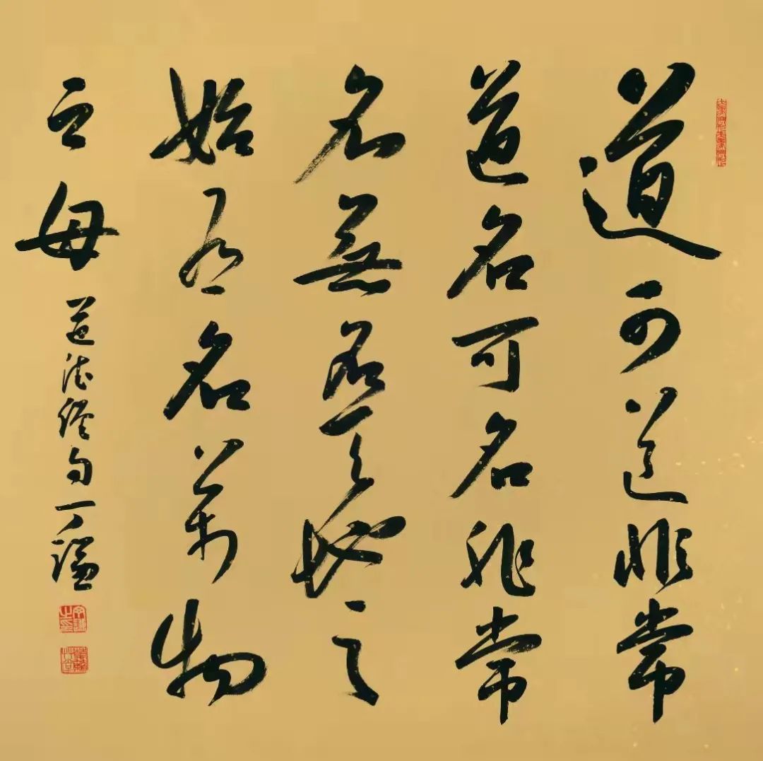 道可道,非常道;名可名,非常名.—不可言说的"道德"精髓