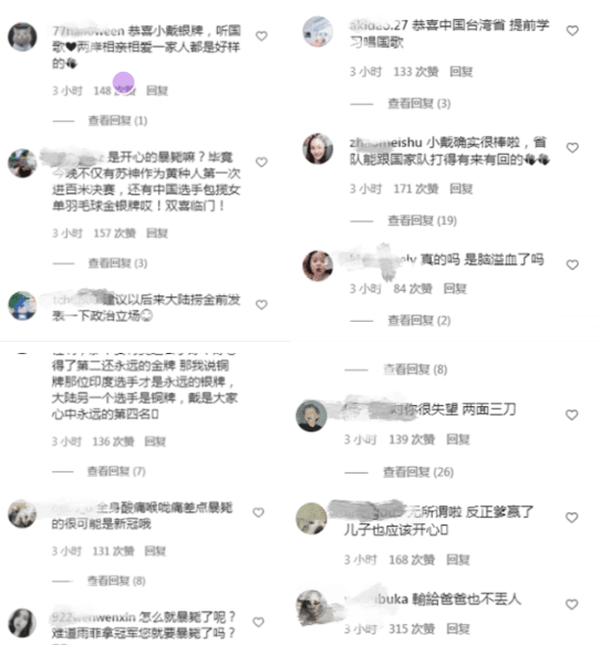 小s微博回应"言论风波",被网友质疑两面派!ins不发?