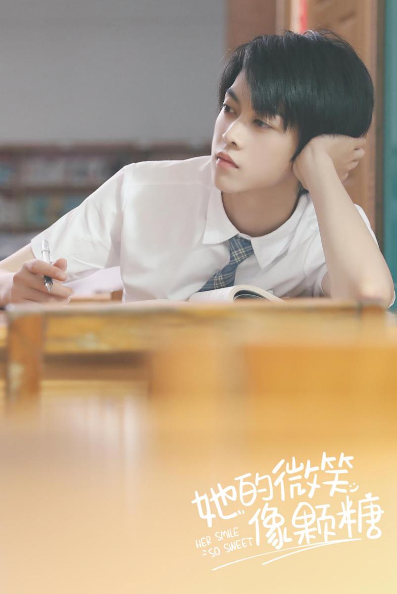 《她的微笑像颗糖》正式杀青 校园气息青春来袭