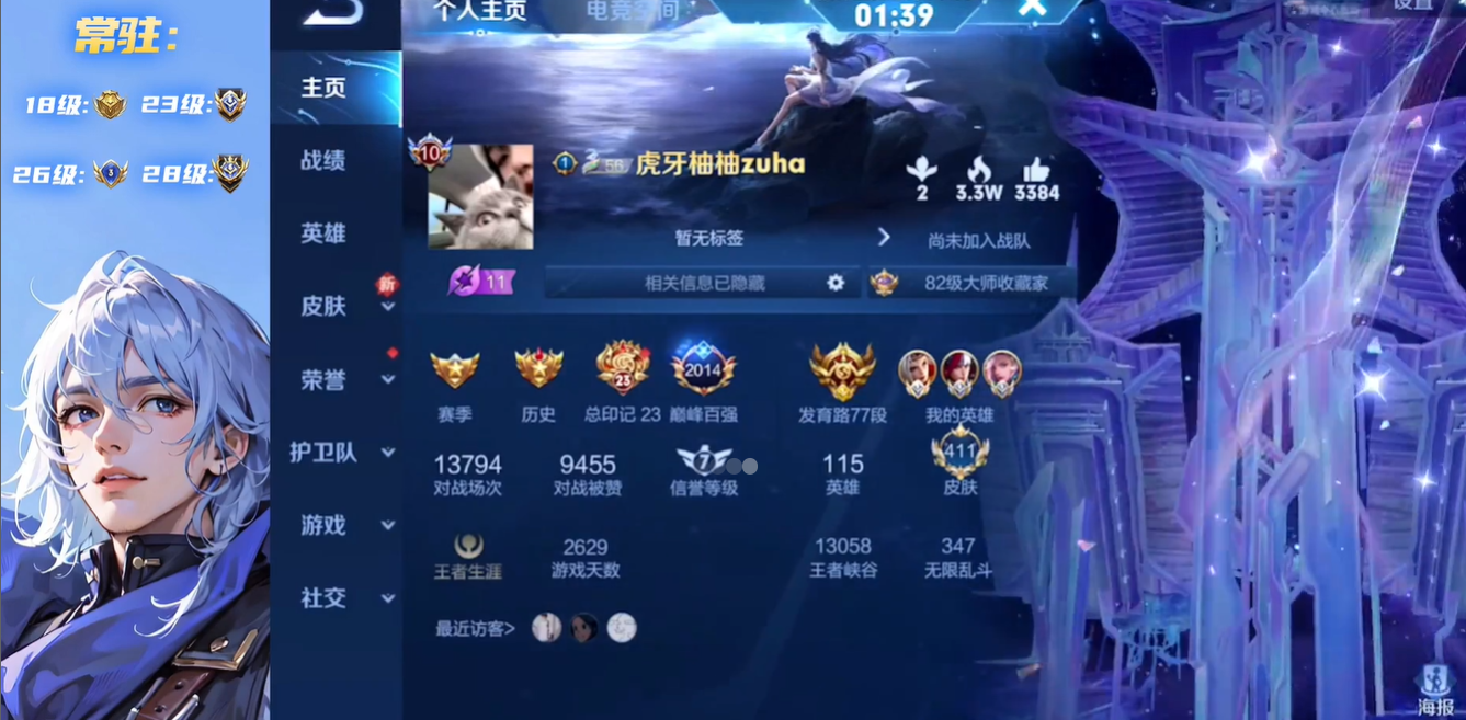 王者荣耀巅峰周榜第一发育路,三国标主播柚柚主打非主流上分!