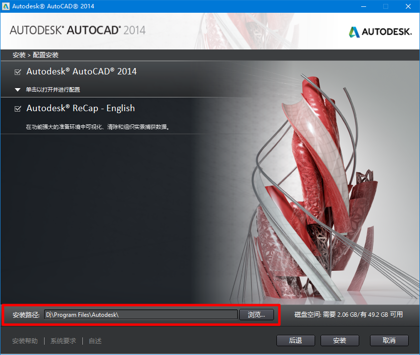 cad2014注册机百度云网盘下载