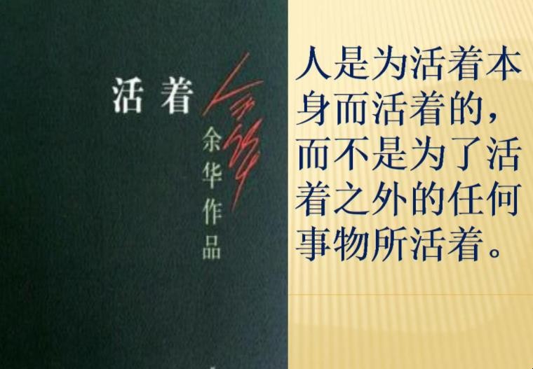 余华《活着:直击人生的苦难,才是活着的意义,活着就有希望