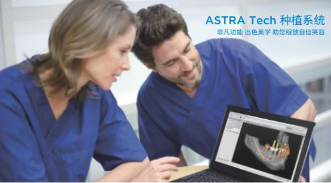 登士柏西诺德旗下高端astra种植体,让你重拾天然牙的自信!