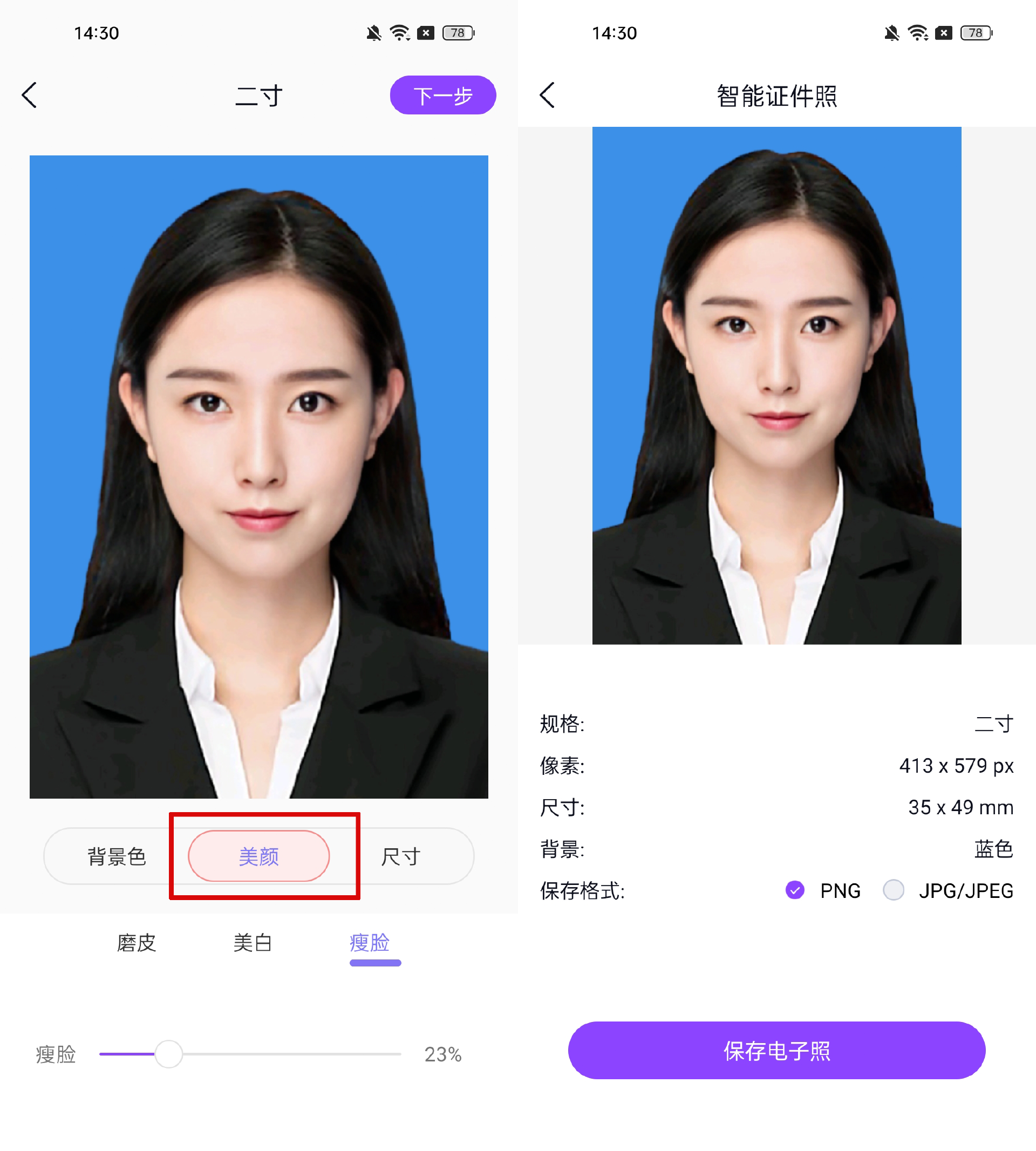 2寸照片尺寸是3.5 × 4.9 cm还是3.5 × 5.3 cm?看完这个就明白了