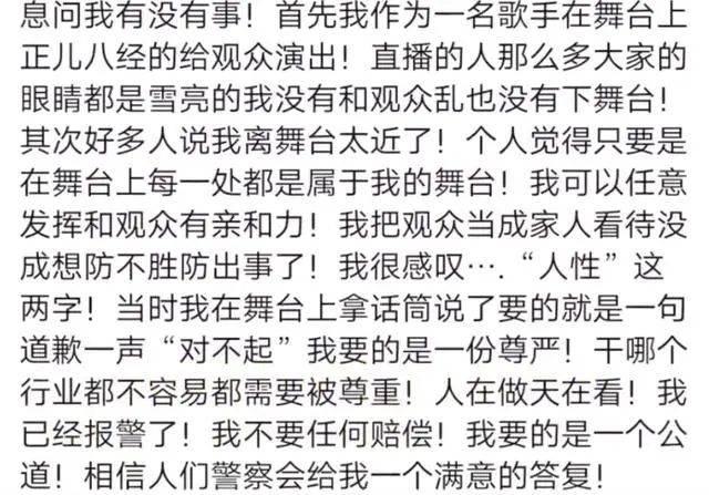 张子豪摔下台:一位勇敢的说唱选手引发关注