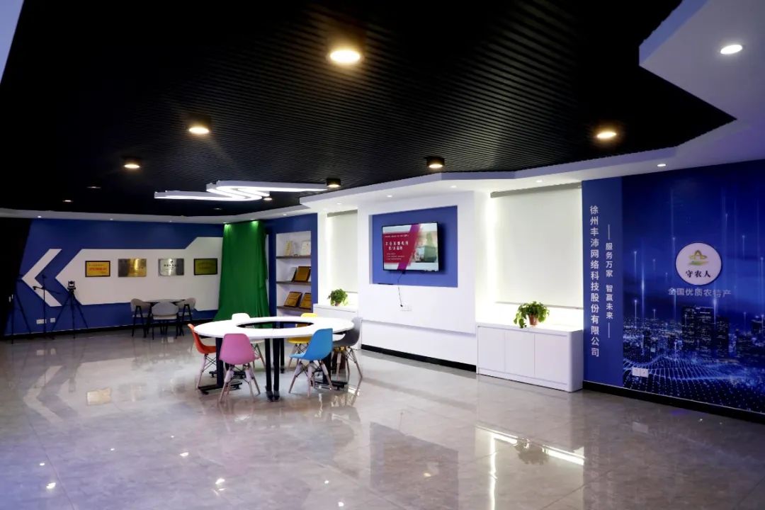 丰县"网红"孵化基地正式启用!赶紧来瞧瞧