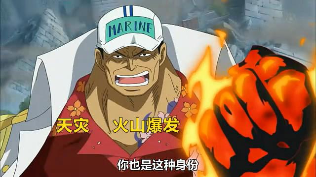 海贼王 4颗天灾恶魔果实,震震果实最强,沙沙果实被浪费了