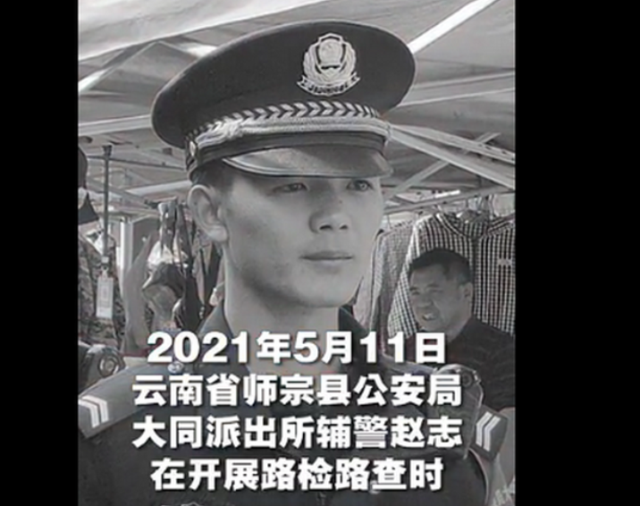 痛心!22岁辅警被拖行1600余米牺牲