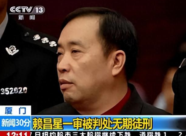 原副部级官员李纪周:出生在红军家庭,却沦为走私犯赖昌星的同僚