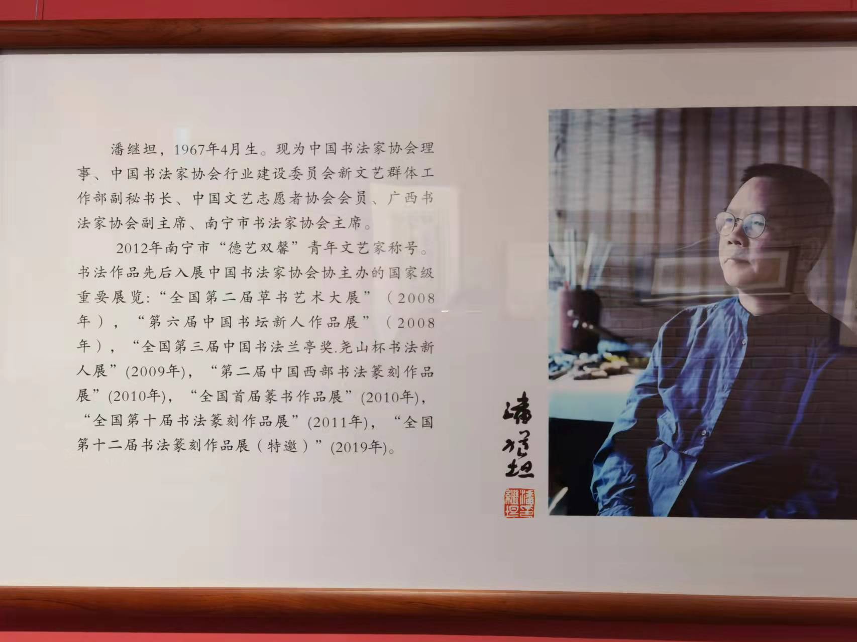 《翰墨亲情》潘琦,潘鸿权,潘立远,潘继坦书法作品展在南宁举行