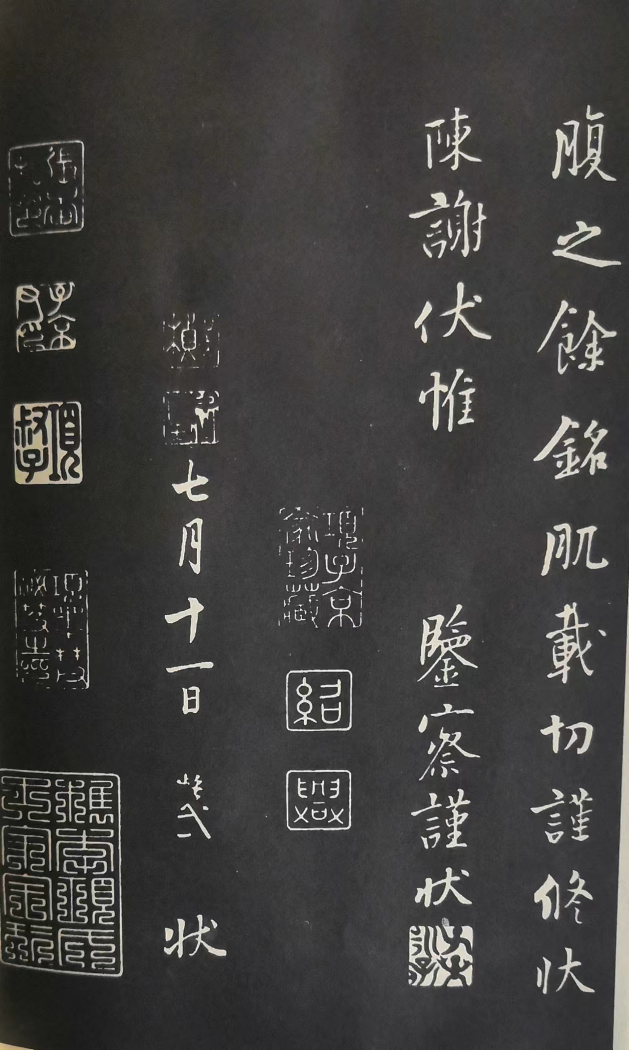 五代杨风子的《韭花帖》被誉为 天下第五行书当得起吗?