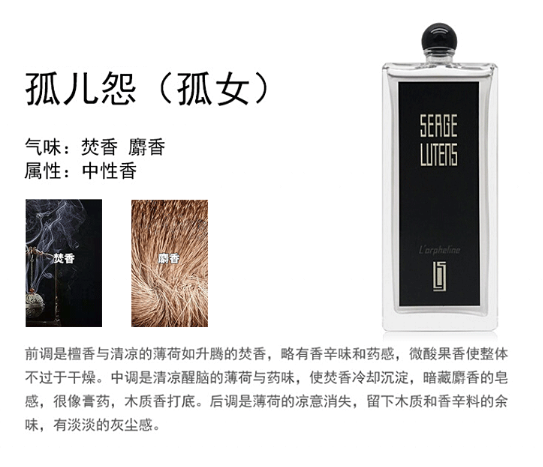 芦丹氏香水孤儿怨好闻吗?芦丹氏柏林少女香水怎么样