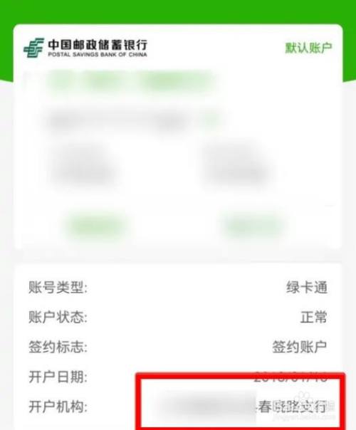 邮政储蓄短信服务费怎么取消订单 邮政储蓄短信服务费怎么取消订单
