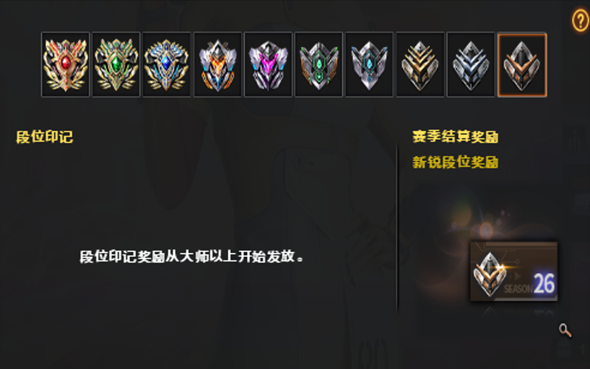 cf体验服快车:枪王排位s26赛季来袭,全新段位勋章展示