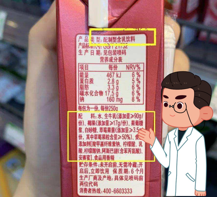 过年最容易收这3种"假牛奶",别给孩子喝!你家肯定也有