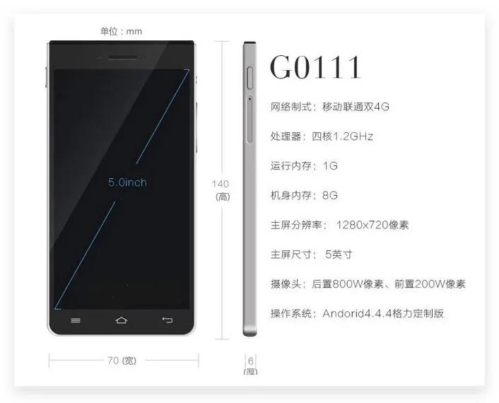 格力大松5g手机销量惨淡,性价比不及小米