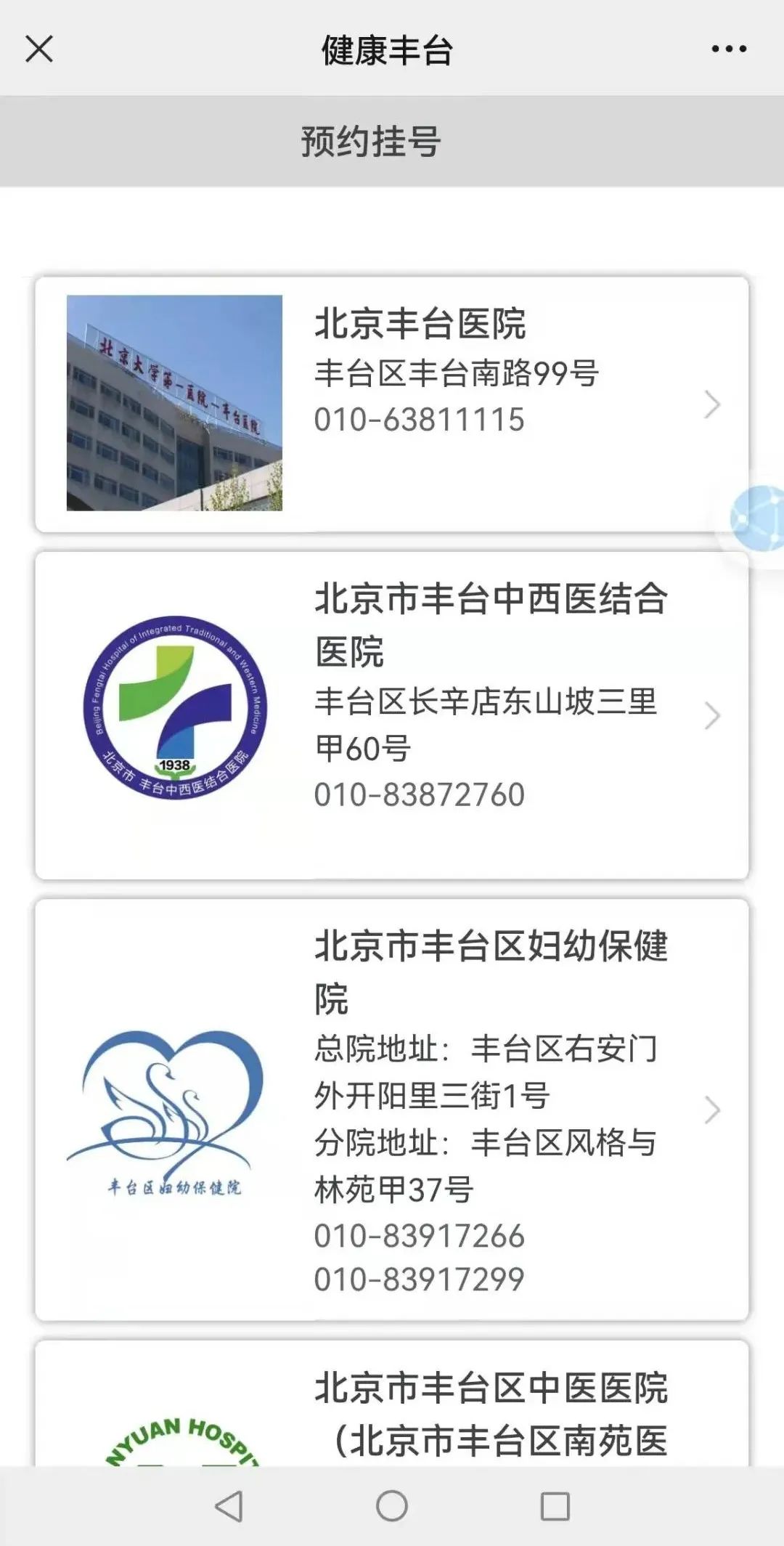 原火箭军总医院陪诊代挂号疫苗接种按时协助，全程不耽误的简单介绍