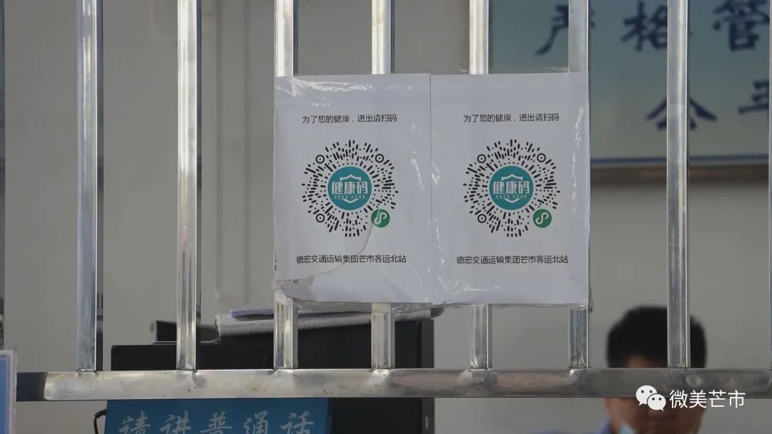 疫情期间,芒市出入指南