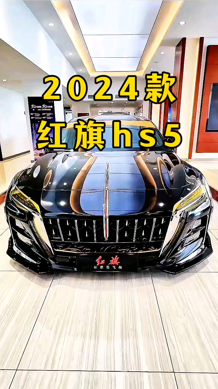 红旗2022h5报价及图片图片