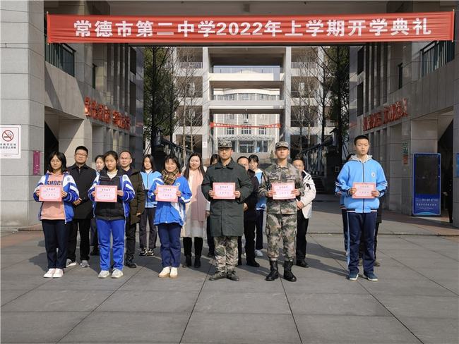 常德市二中举行2022年上学期开学典礼