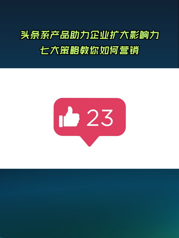 头条是属于哪个公司(头条是属于哪个公司管理)
