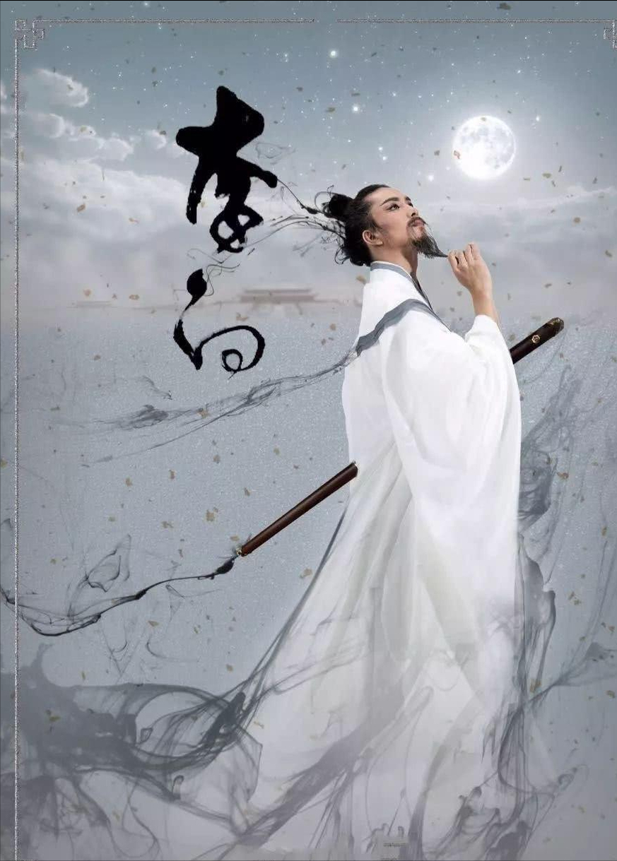 李白与月的四首诗,展现了他的四种特质,每种特质都是我们的影子