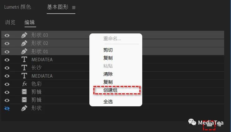 pr:基本图形(其他操作)附件下载文章软件