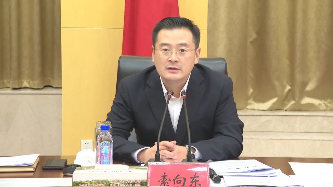 索向东主持召开县政府常务会议