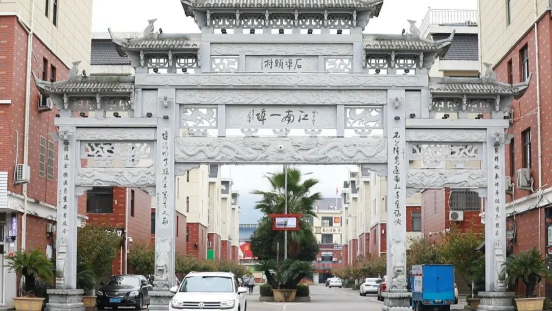 百年初心路 浦江新征程|石埠头村:走出网商特色振兴之路