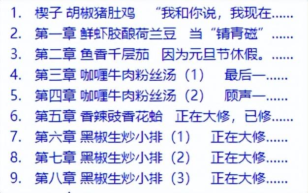 (為了做一頓飯搞得這麼夢幻,不禁讓人想起《中華小當家》)