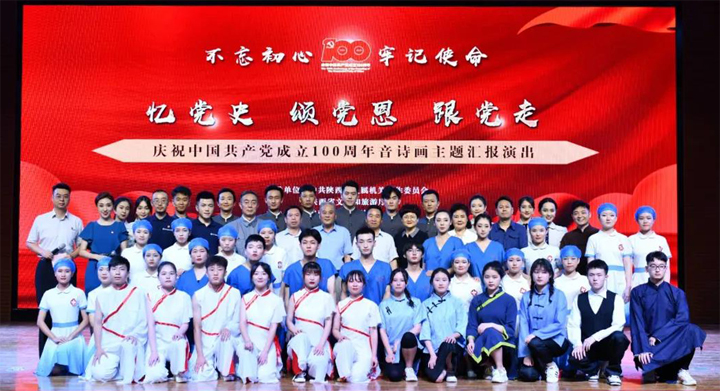 "忆党史 颂党恩 跟党走"主题汇演走进陕西中医药大学