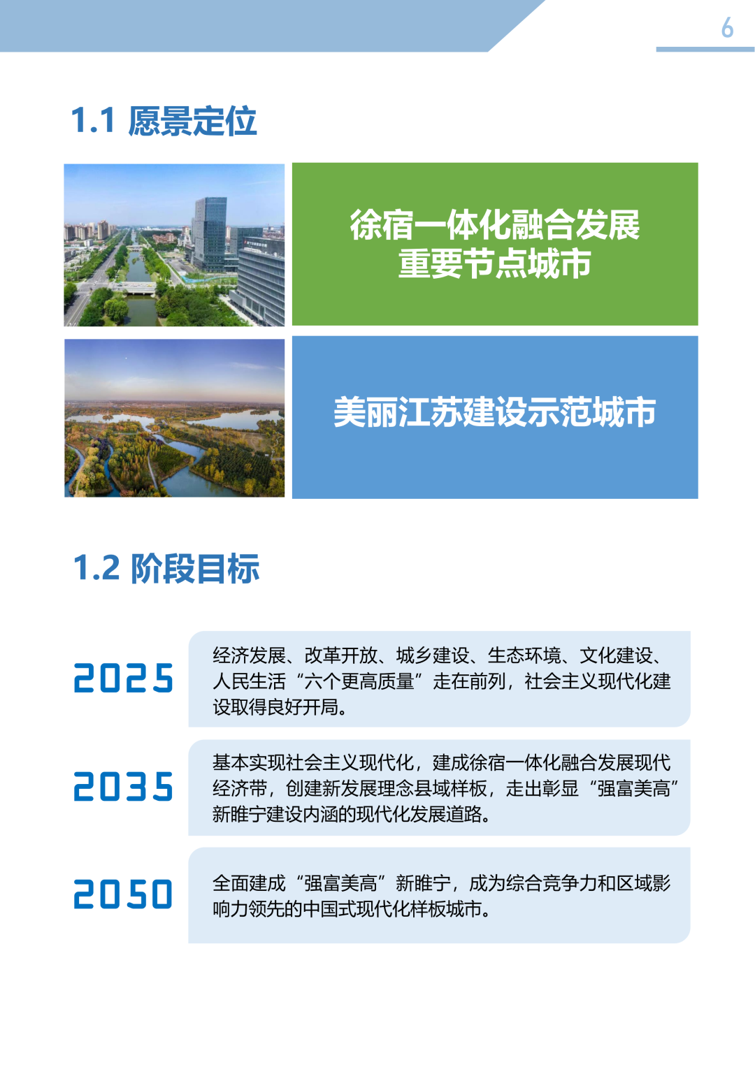 徐州这个县规划通过!轨交s2号线