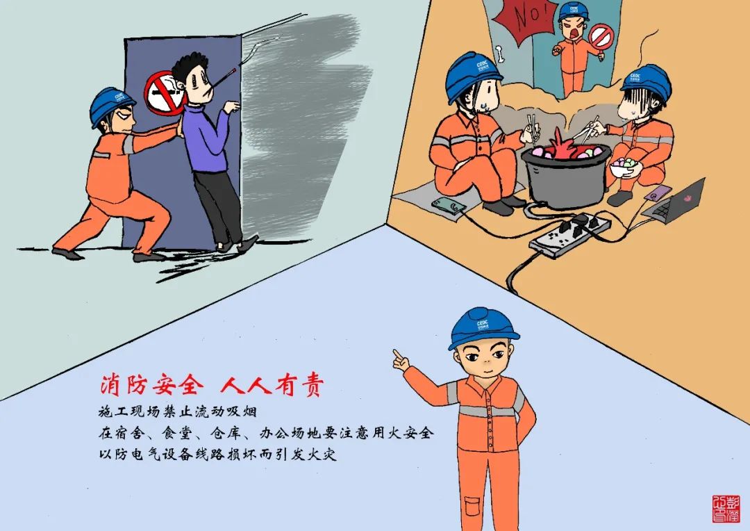 漫画|你的消防常识小册子已送达,请查收!