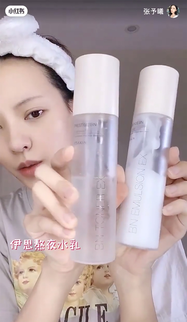 解锁伊思熬夜水乳，和张予曦一起get熬夜护肤法