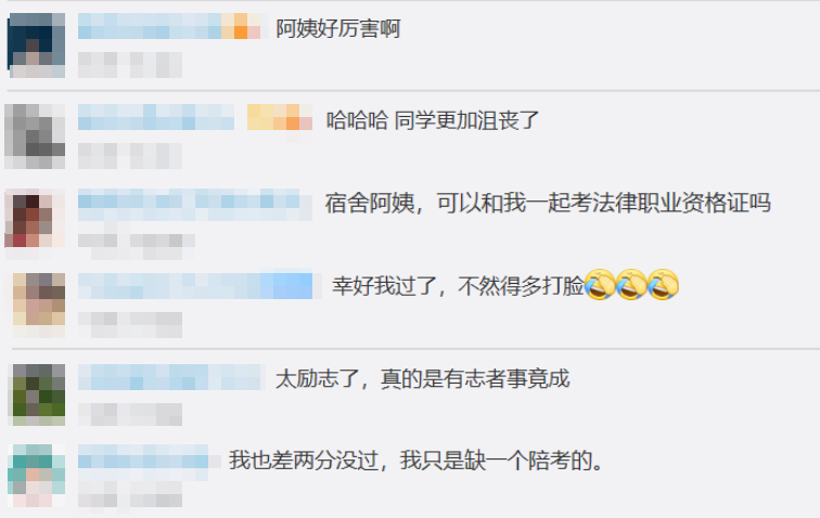 |大学宿管“卧虎藏龙”！阿姨陪考一次性通过