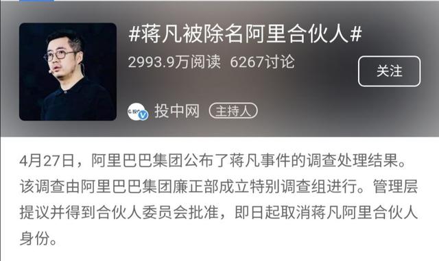 阿里"太子"出轨网红?又爆高级工程师权色交易,马云:封锁消息